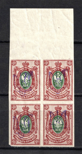 Kiev Type 2bb - 35 Kop, Ukraine Tridents Block of Four (Unprinted Overprint, Print Error, Signed, CV $35, MNH)