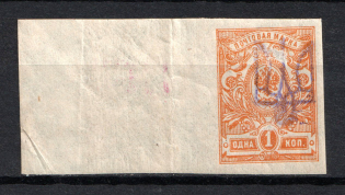 Kiev Type 2c - 1 Kop, Ukraine Trident (Signed, CV $100)