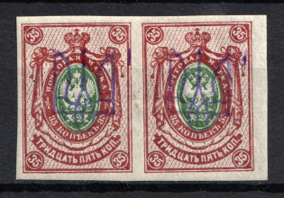 Kiev Type 2c - 35 Kop, Ukraine Tridents Pair (CV $125)