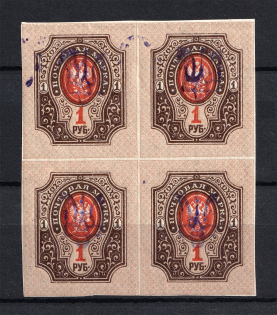 Kiev Type 2c - 1 Rub, Ukraine Tridents Block of Four (MNH)