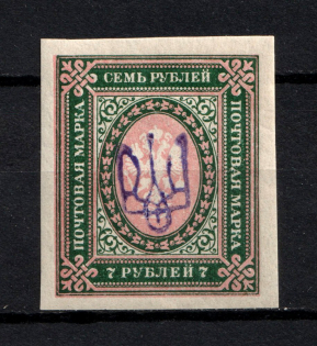 Kiev Type 2d - 7 Rub, Ukraine Trident (Signed, CV $30)