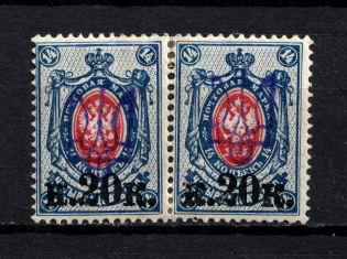 Kiev Type 2d - 20 Kop, Ukraine Tridents Pair (Signed)
