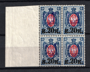 Kiev Type 2d - 20 Kop, Ukraine Tridents Block of Four (CV $35, MNH)