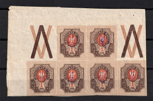 Kiev Type 2d -1 Rub, Ukraine Tridents Block (Coupon, MNH)