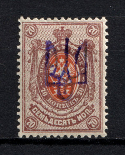 Kiev Type 2ee -70 Kop, Ukraine Trident (CV $110)