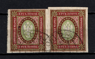Kiev Type 2f - 3.5 Rub, Ukraine Tridents Pair (Signed, CV $30)