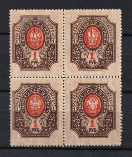 Kiev Type 2f - 1 Rub, Ukraine Tridents Block of Four (MNH)