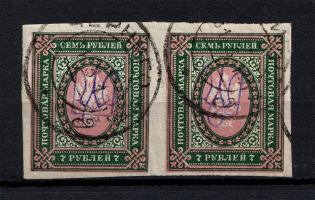Kiev Type 2g - 7 Rub, Ukraine Tridents Pair (CHERNIHIV Postmark, Signed)