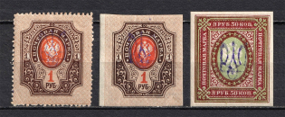 Kiev Type 2g, Ukraine Tridents (Signed)