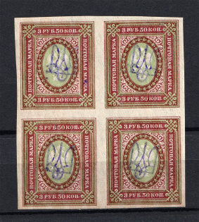 Kiev Type 2g - 3.5 Rub, Ukraine Tridents Block of Four (MNH)