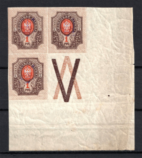 Kiev Type 2g - 1 Rub, Ukraine Tridents Block of Four (Coupon, MNH)