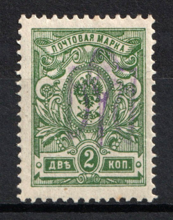 Kiev Type 2g - 2 Kop, Ukraine Trident (INVERTED Overprint, Print Error, Signed, CV $55)