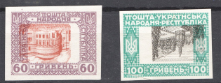 1920 Ukrainian People's Republic (Inverted Centers, Print Error, MNH)