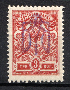Kiev Type 2g - 3 Kop, Ukraine Trident (INVERTED Overprint, Print Error, New Print, Signed, CV $75)