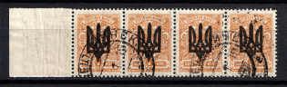 Kiev Type 3 - 1 Kop, Ukraine Tridents Strip (LUCHINETS MINSK Postmark)