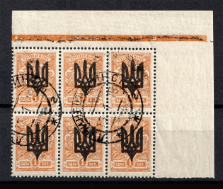 Kiev Type 3 - 1 Kop, Ukraine Tridents Block (LUCHINETS MINSK Postmark)