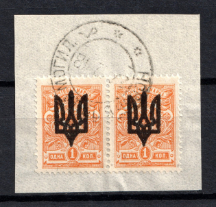 Kiev Type 3 - 1 Kop, Ukraine Tridents Pair (NOVOBELITSA MOGILEV Postmark)