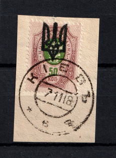Kiev Type 3 - 50 Kop, Ukraine Trident (KIEV Postmark, Signed)