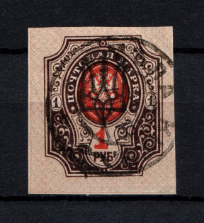 Kiev Type 3 - 1 Rub, Ukraine Trident (SMILA Postmark, Signed)