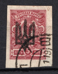 Kiev Type 3 - 5 Kop, Ukraine Trident (New Print, Signed, CV $35, Canceled)