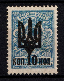 Kiev Type 3 - 10 Kop, Ukraine Trident (CV $35)