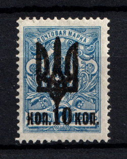Kiev Type 3 - 10 Kop, Ukraine Trident (New Print, Signed, CV $35)