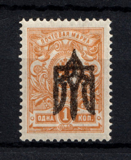 Kiev Type 3 - 1 Kop, Ukraine Trident (INVERTED Overprint, Signed, CV $50)