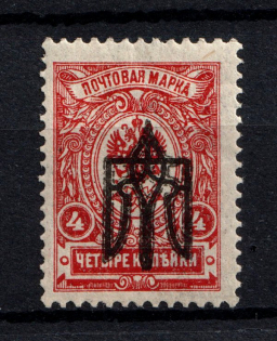 Kiev Type 3 - 4 Kop, Ukraine Trident (INVERTED Overprint, Signed, CV $50)