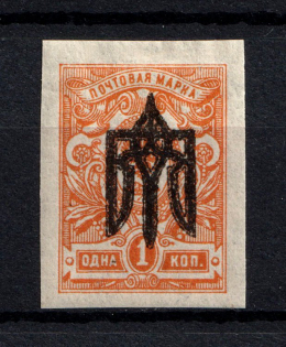 Kiev Type 3 - 1 Kop, Ukraine Trident (INVERTED Overprint, Signed, CV $50)