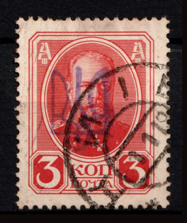 Kiev Type 2gg on Romanovs - 3 Kop, Ukraine Trident (Canceled)