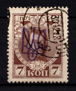Kiev Type 2gg on Romanovs - 7 Kop, Ukraine Trident (New Print, Signed, Canceled)