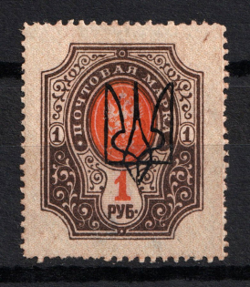 Kharkiv Type 3 - 1 Rub, Ukraine Trident (Signed, CV $60)