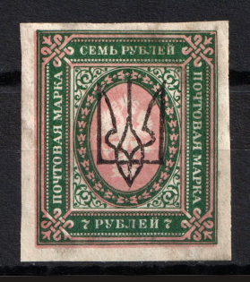 Kharkiv Type 3 - 7 Rub, Ukraine Trident (Signed, CV $100)