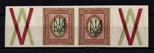 Kharkiv Type 3 - 3.5 Rub, Ukraine Tridents Pair (Coupon, Signed, MNH)