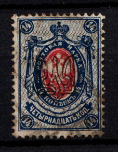 Odessa Type 1 - 14 Kop, Ukraine Trident (CV $125, Canceled)