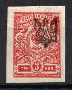 Odessa Type 1 - 3 Kop, Ukraine Trident (OFFSET of Overprint, Print Error)