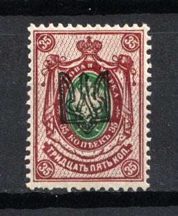 Odessa Type 1 - 35 Kop, Ukraine Trident (OFFSET of Overprint, Print Error, MNH)