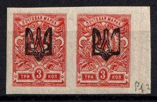 Odessa Type 1 - 3 Kop, Ukraine Tridents Pair (BROKEN Trident, Print Error, MNH)