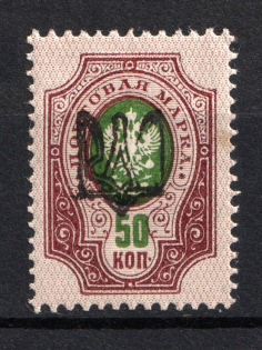 Odessa Type 1 - 50 Kop, Ukraine Trident (Position №20, Print Error, MNH)