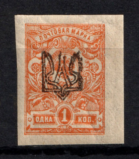 Odessa Type 1 - 1 Kop, Ukraine Trident (Position №80, Print Error, MNH)