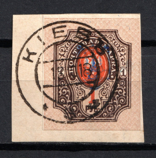 Kiev Type 2a - 1 Rub, Ukraine Trident (KIEV Postmark, Signed)