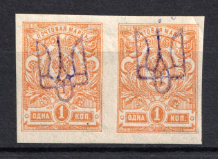 Kiev Type 2a - 1 Kop, Ukraine Tridents Pair (Signed)