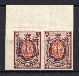 Kiev Type 2a - 70 Kop, Ukraine Tridents Pair (Signed, MNH)