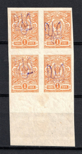 Kiev Type 2a - 1 Kop, Ukraine Tridents Block of Four (MNH)