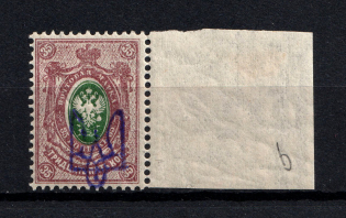 Kiev Type 2b - 35 Kop, Ukraine Trident (Signed, MNH)