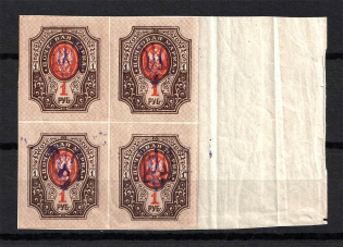 Kiev Type 2b - 1 Rub, Ukraine Tridents (MNH)