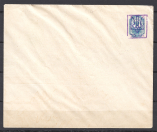 Russia Ukraine Cover Overprint Trident 35 Kop