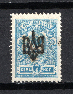 Odessa Type 2 - 7 Kop, Ukraine Trident (Position №6/51, Print Error)
