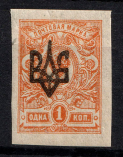 Odessa Type 2 - 1 Kop, Ukraine Trident (Position №64, Print Error, Signed)