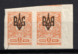 Odessa Type 2 - 1 Kop, Ukraine Tridents Pair (Position №64, Print Error)
